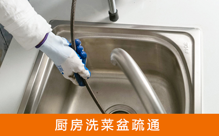 潮安洗菜池疏通